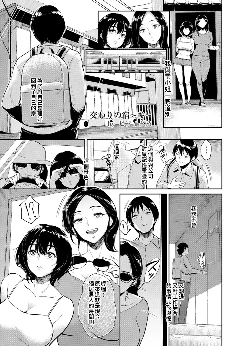 [Bifidus] Majiwari no Yado Fhentai - Page 45