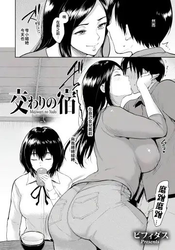 [Bifidus] Majiwari no Yado Fhentai.net - Page 26