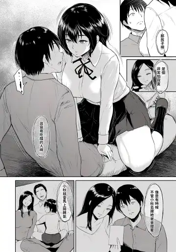 [Bifidus] Majiwari no Yado Fhentai.net - Page 32