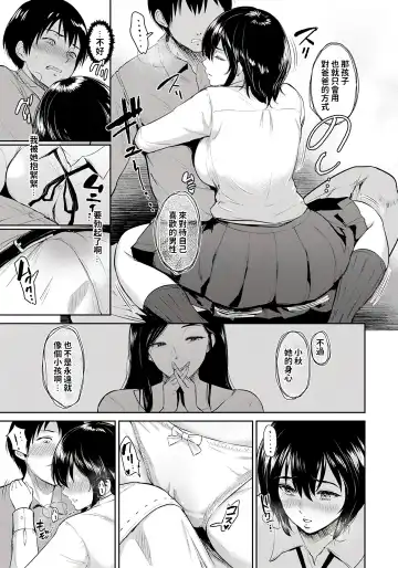 [Bifidus] Majiwari no Yado Fhentai.net - Page 33