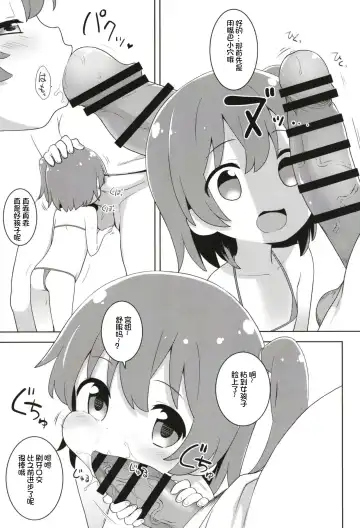 [Kannazuki Motofumi] MBJS ga Maiorita! Fhentai.net - Page 7