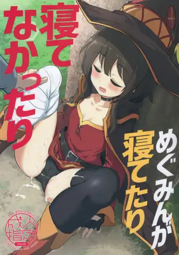 [Momio] Megumin ga Netetari Netenakattari Fhentai.net - Page 2