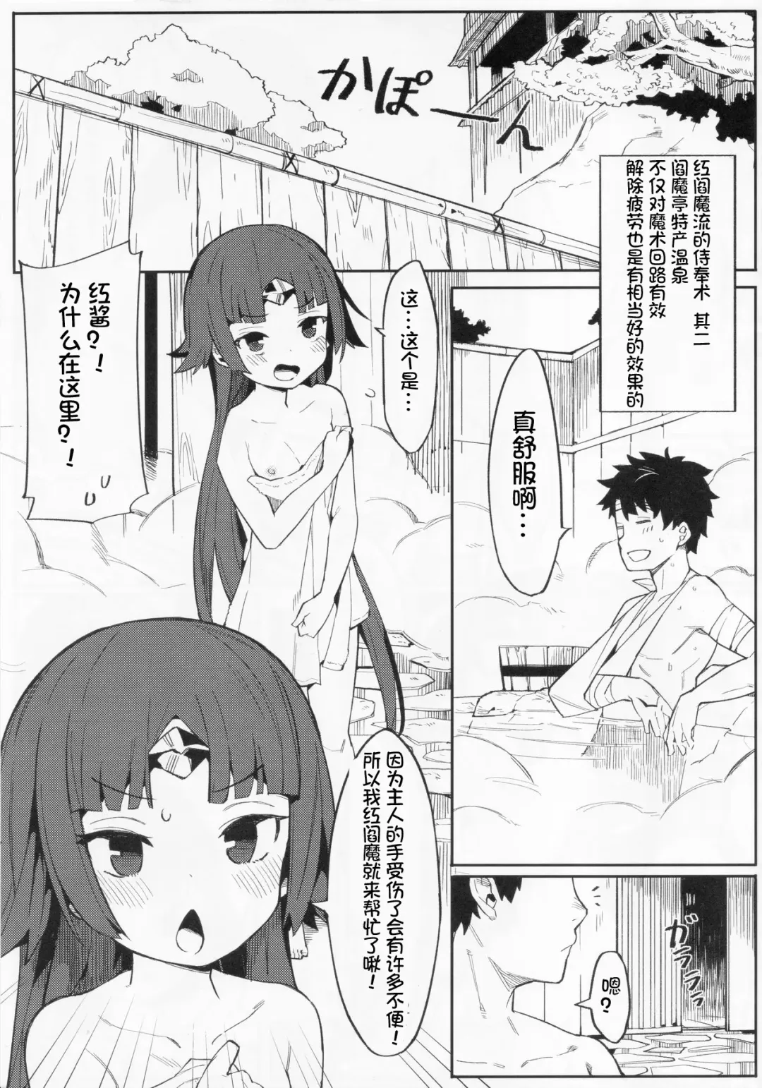 [Henrybird] Enmatei Ryouyou-ki Fhentai.net - Page 7