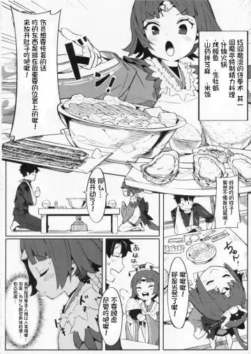 [Henrybird] Enmatei Ryouyou-ki Fhentai.net - Page 6