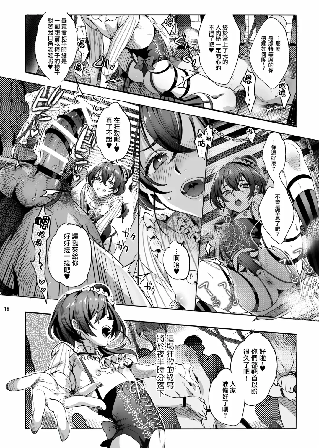 [Ikezaki Misa] Shounen Báthory - Báthory fiú  | 娼年巴托里 Fhentai.net - Page 18