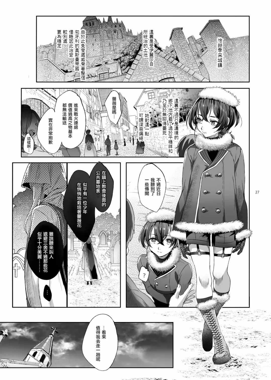 [Ikezaki Misa] Shounen Báthory - Báthory fiú  | 娼年巴托里 Fhentai.net - Page 27