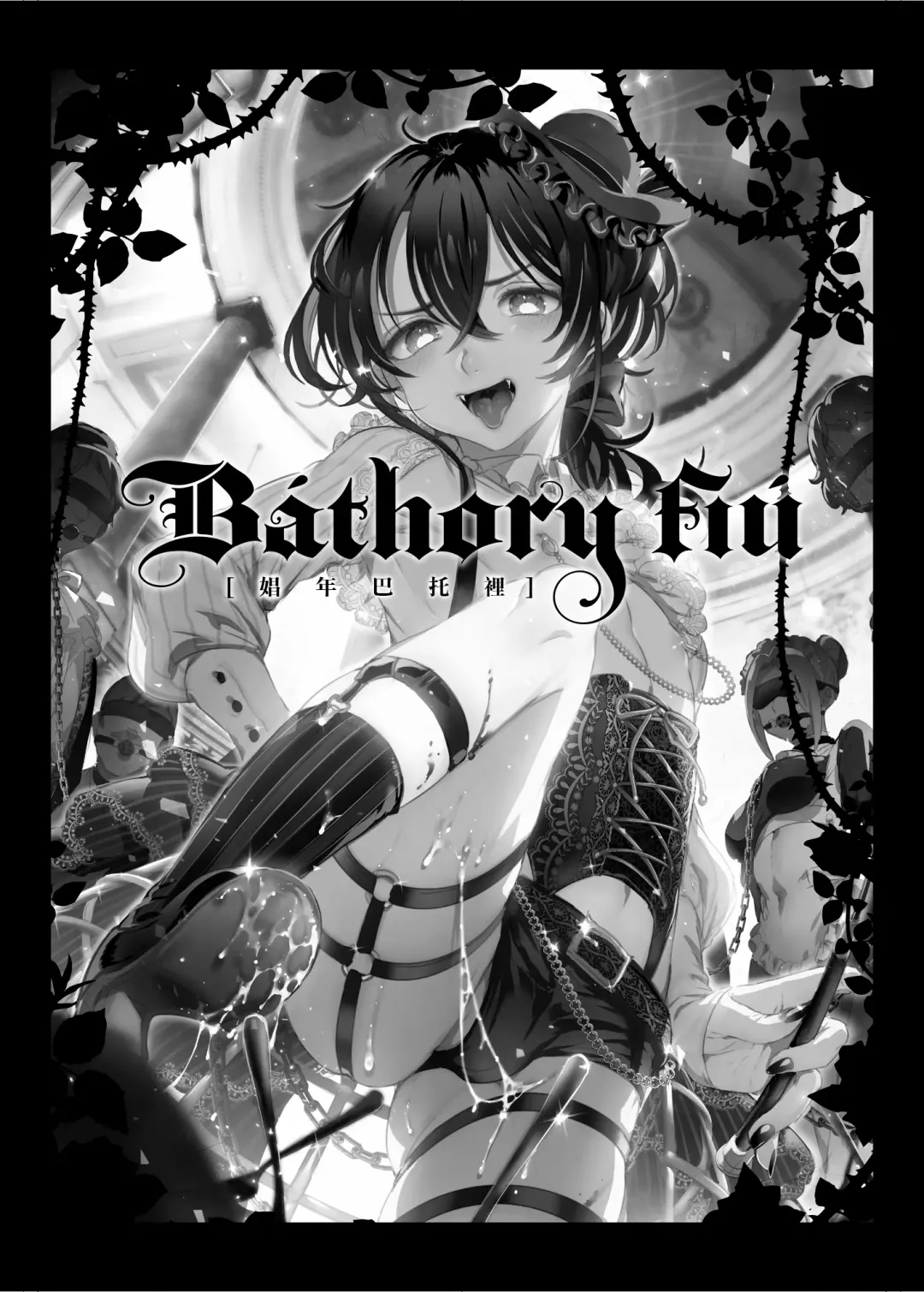 [Ikezaki Misa] Shounen Báthory - Báthory fiú  | 娼年巴托里 Fhentai.net - Page 3