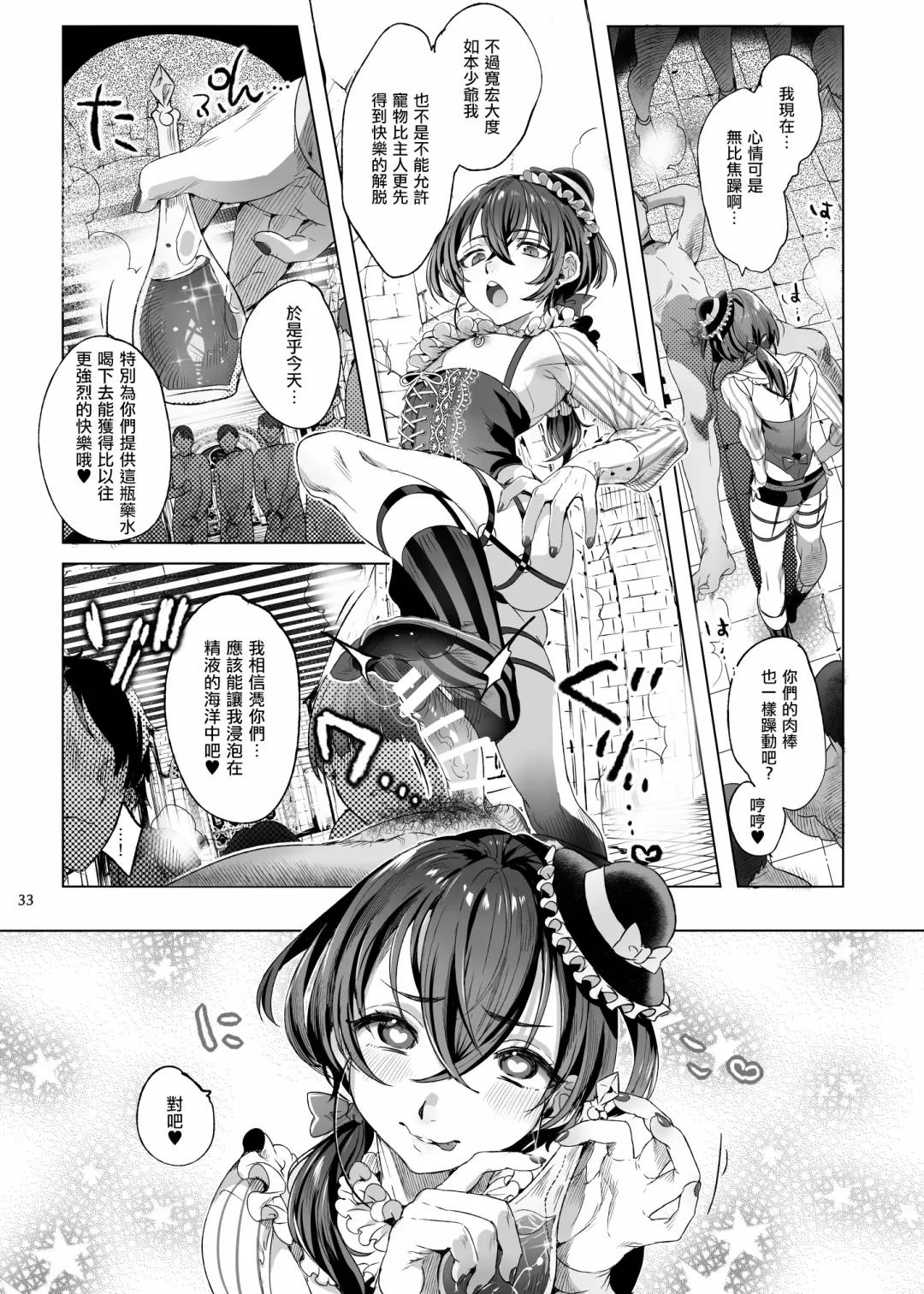 [Ikezaki Misa] Shounen Báthory - Báthory fiú  | 娼年巴托里 Fhentai.net - Page 33