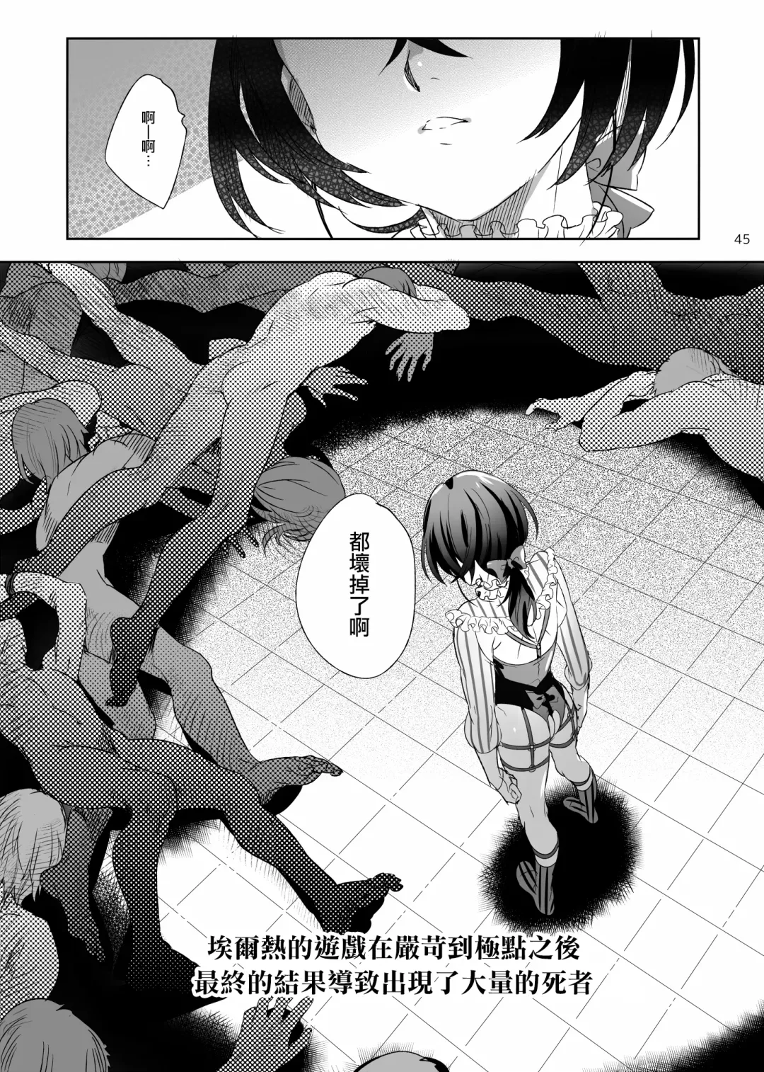 [Ikezaki Misa] Shounen Báthory - Báthory fiú  | 娼年巴托里 Fhentai.net - Page 45