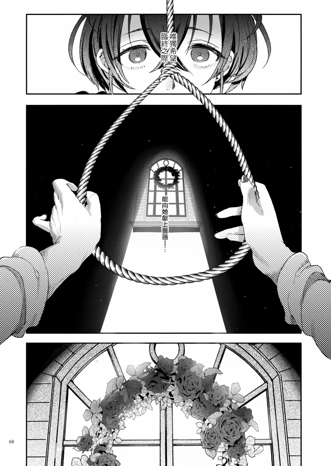 [Ikezaki Misa] Shounen Báthory - Báthory fiú  | 娼年巴托里 Fhentai.net - Page 68