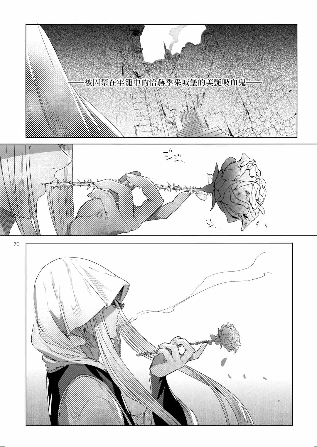 [Ikezaki Misa] Shounen Báthory - Báthory fiú  | 娼年巴托里 Fhentai.net - Page 70