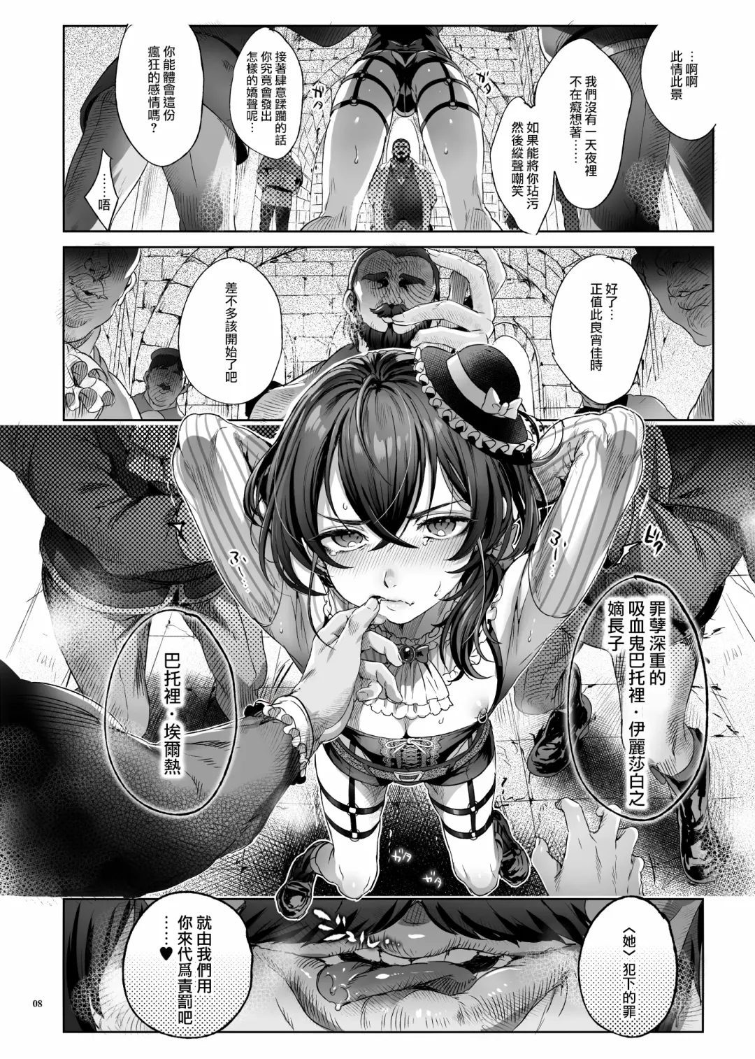 [Ikezaki Misa] Shounen Báthory - Báthory fiú  | 娼年巴托里 Fhentai.net - Page 8