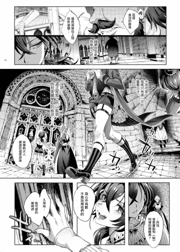 [Ikezaki Misa] Shounen Báthory - Báthory fiú  | 娼年巴托里 Fhentai.net - Page 12