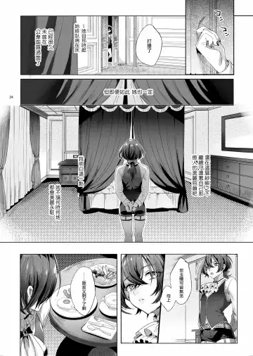 [Ikezaki Misa] Shounen Báthory - Báthory fiú  | 娼年巴托里 Fhentai.net - Page 24