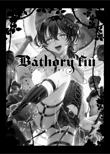 [Ikezaki Misa] Shounen Báthory - Báthory fiú  | 娼年巴托里 Fhentai.net - Page 3