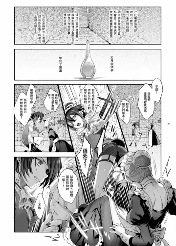 [Ikezaki Misa] Shounen Báthory - Báthory fiú  | 娼年巴托里 Fhentai.net - Page 31