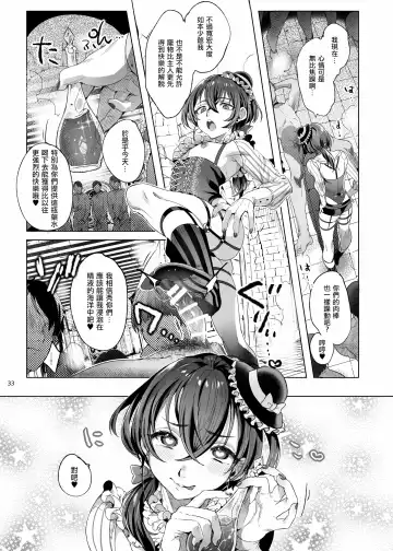 [Ikezaki Misa] Shounen Báthory - Báthory fiú  | 娼年巴托里 Fhentai.net - Page 33