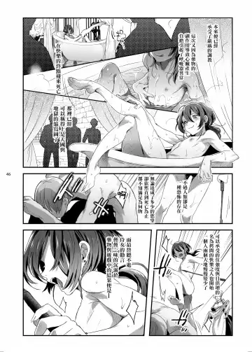 [Ikezaki Misa] Shounen Báthory - Báthory fiú  | 娼年巴托里 Fhentai.net - Page 46