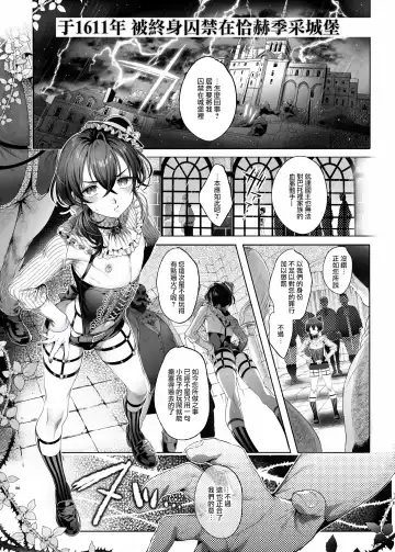 [Ikezaki Misa] Shounen Báthory - Báthory fiú  | 娼年巴托里 Fhentai.net - Page 6