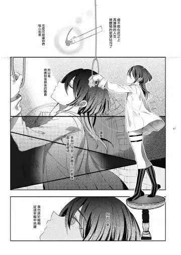 [Ikezaki Misa] Shounen Báthory - Báthory fiú  | 娼年巴托里 Fhentai.net - Page 67