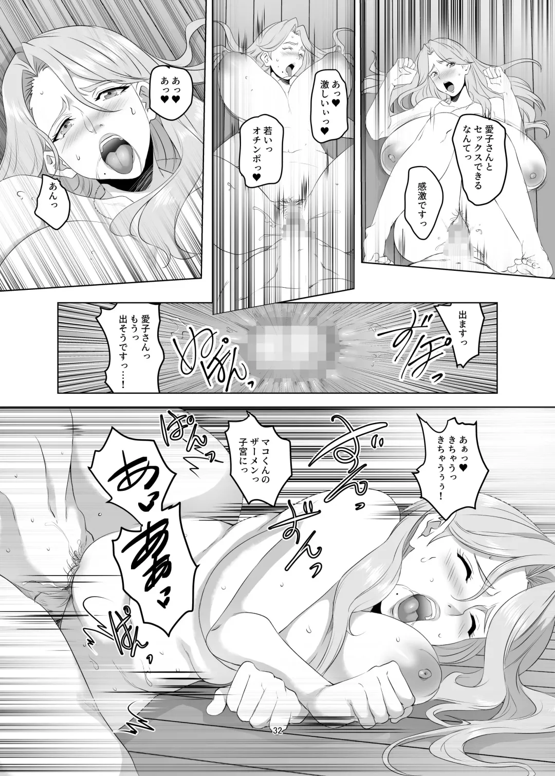 [Eguchi Chibi - Nintai Akira] Omae no Kaa-chan, Ii Onna da yo na. Ch. 1 Fhentai - Page 31