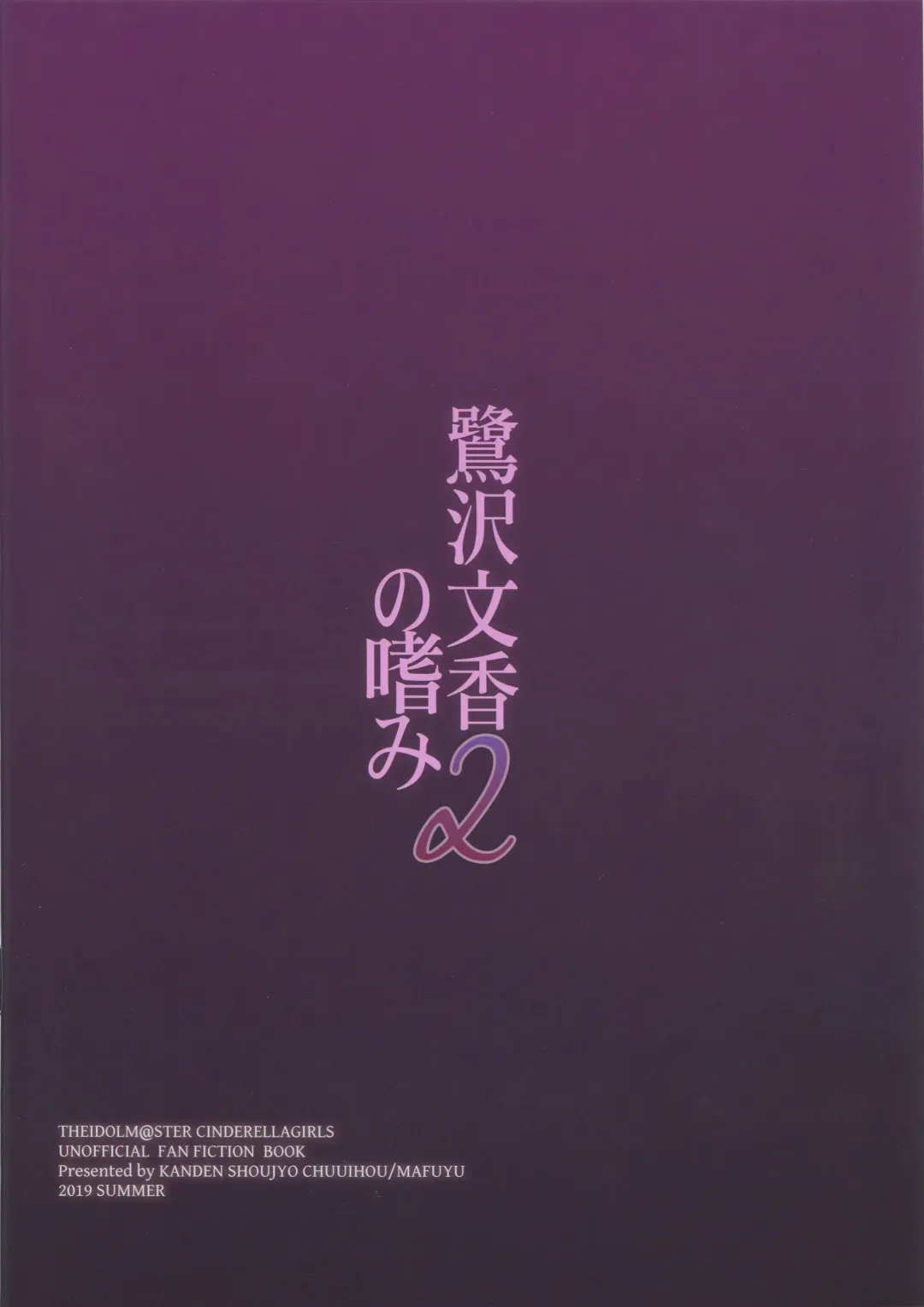 [Mafuyu] Sagisawa Fumika no Tashinami 2 Fhentai - Page 22