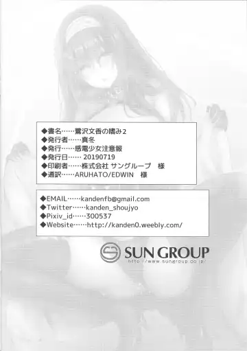 [Mafuyu] Sagisawa Fumika no Tashinami 2 Fhentai - Page 21