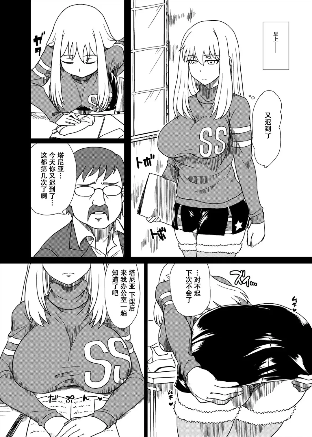 [Golgonzola] Shitsuren no Aji wa Nigaku... Fhentai.net - Page 2