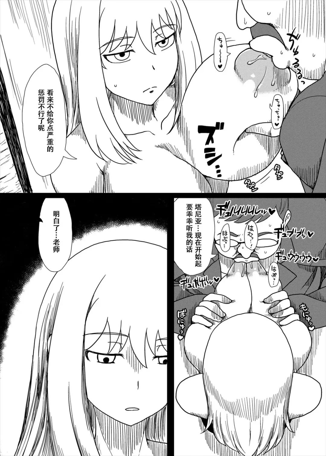 [Golgonzola] Shitsuren no Aji wa Nigaku... Fhentai.net - Page 5