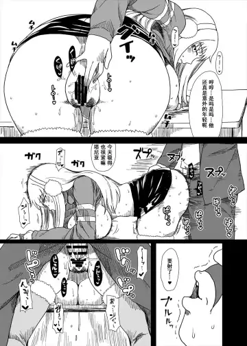 [Golgonzola] Shitsuren no Aji wa Nigaku... Fhentai.net - Page 14