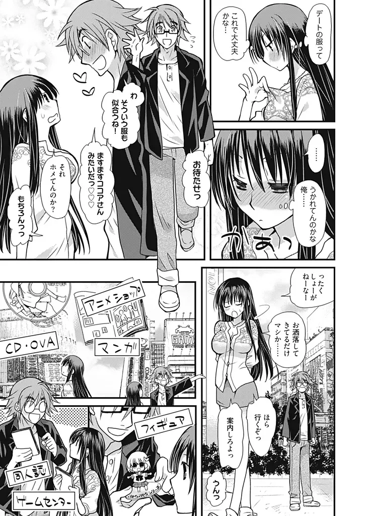 [Miyamoto Yuu] Dousei Angel! ~Tennen Girl to Ichaicha Life~ Fhentai - Page 142