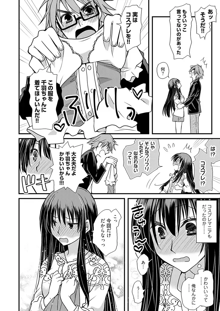 [Miyamoto Yuu] Dousei Angel! ~Tennen Girl to Ichaicha Life~ Fhentai - Page 145