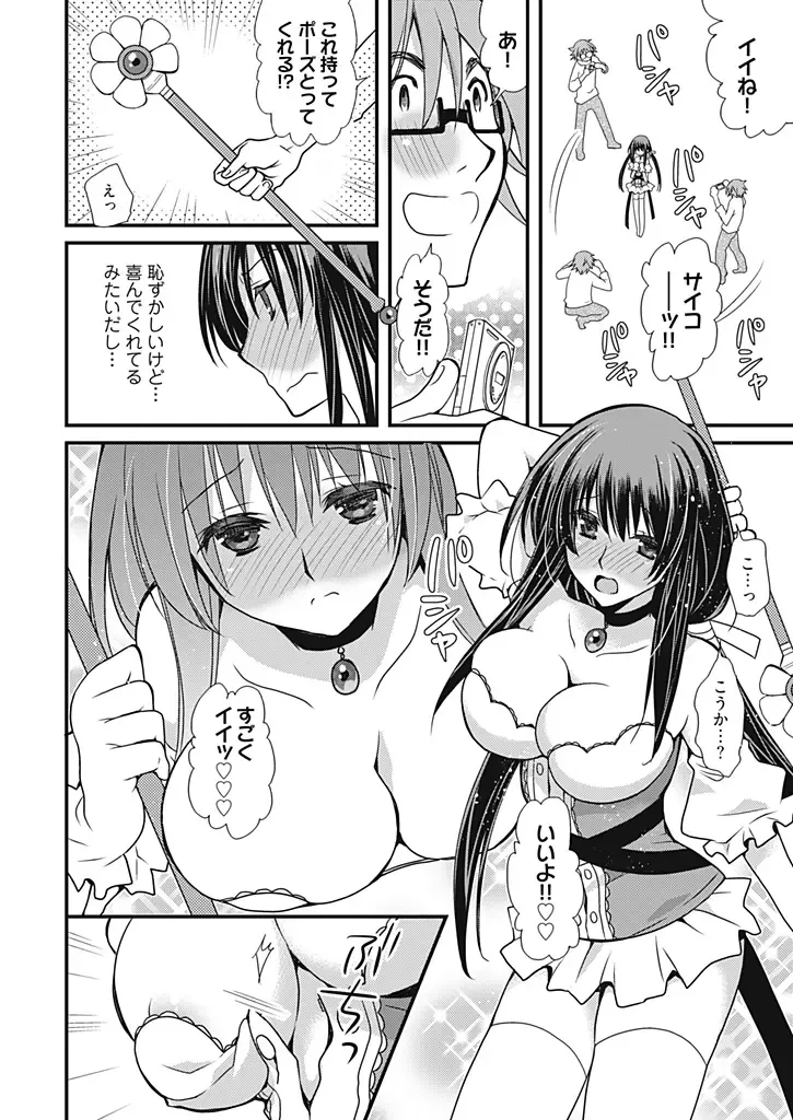 [Miyamoto Yuu] Dousei Angel! ~Tennen Girl to Ichaicha Life~ Fhentai - Page 147