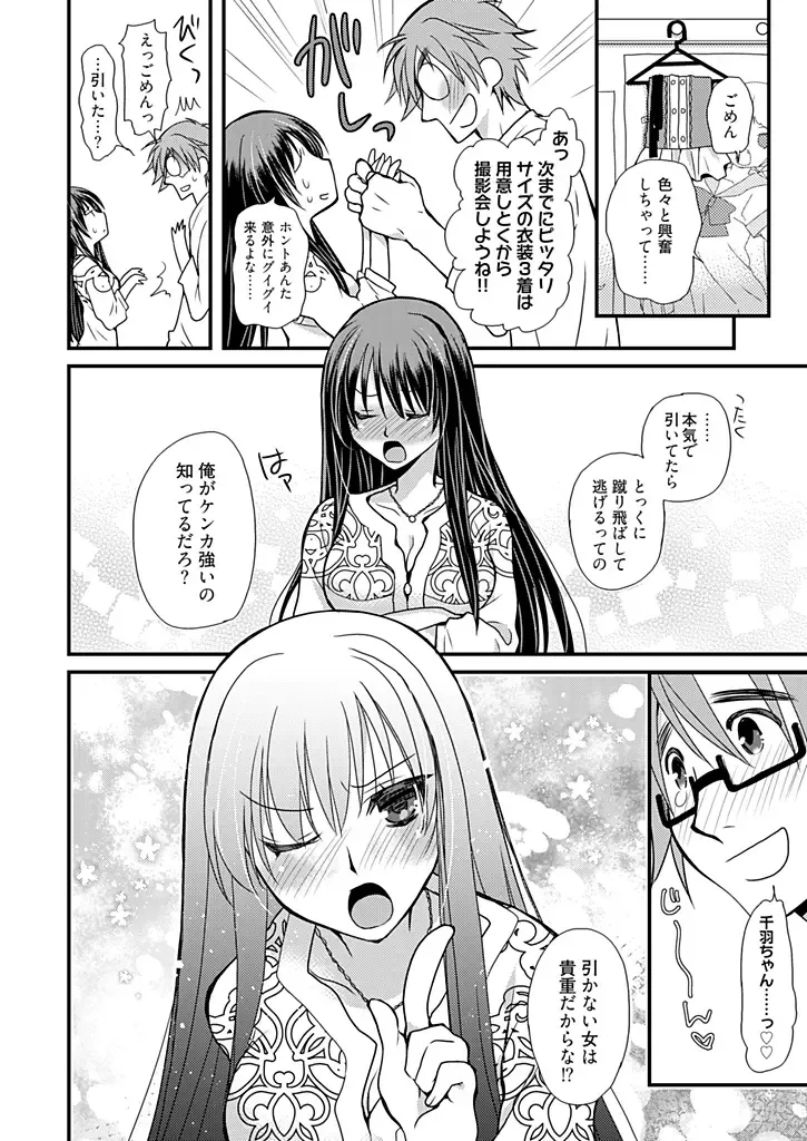 [Miyamoto Yuu] Dousei Angel! ~Tennen Girl to Ichaicha Life~ Fhentai - Page 159