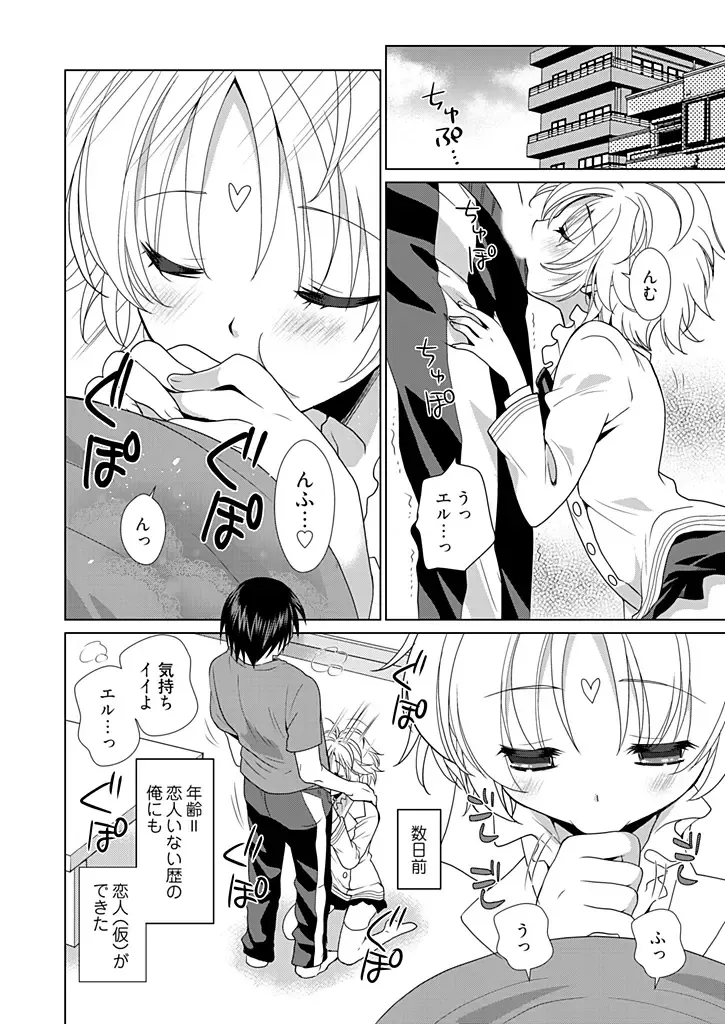 [Miyamoto Yuu] Dousei Angel! ~Tennen Girl to Ichaicha Life~ Fhentai - Page 31