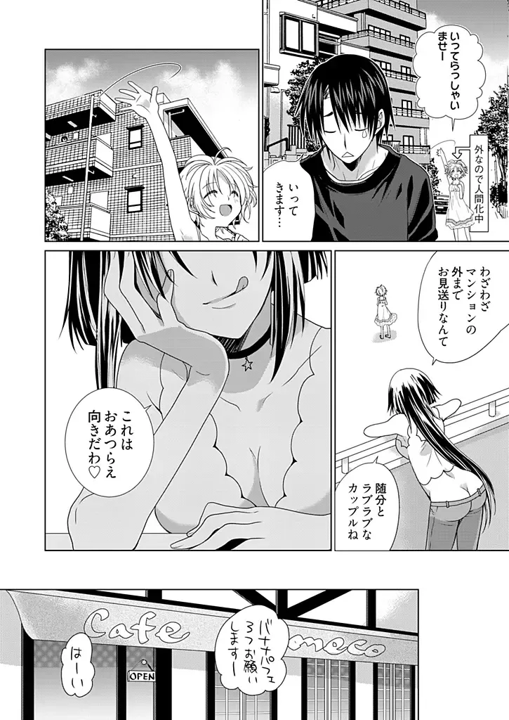 [Miyamoto Yuu] Dousei Angel! ~Tennen Girl to Ichaicha Life~ Fhentai - Page 35