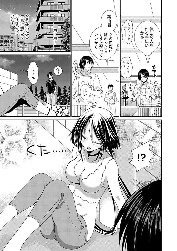 [Miyamoto Yuu] Dousei Angel! ~Tennen Girl to Ichaicha Life~ Fhentai - Page 36