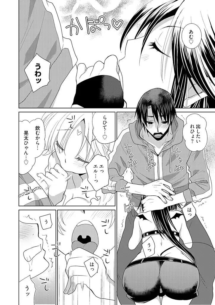 [Miyamoto Yuu] Dousei Angel! ~Tennen Girl to Ichaicha Life~ Fhentai - Page 67