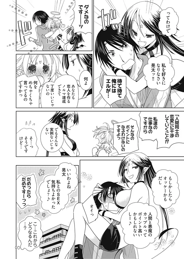 [Miyamoto Yuu] Dousei Angel! ~Tennen Girl to Ichaicha Life~ Fhentai - Page 79