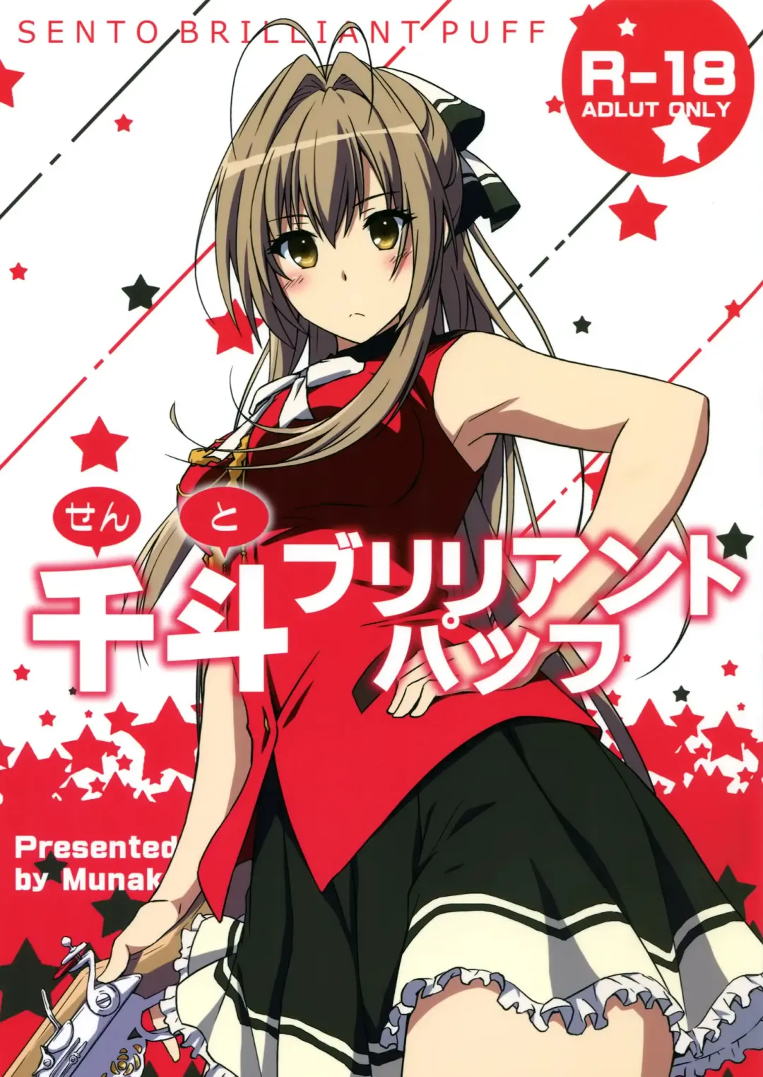 Read [Muuna] SENTO BRILLIANT PUFF - Fhentai.net