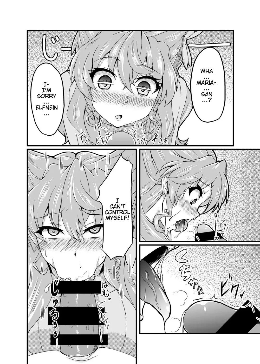 [Fumikage] Kore koso ga Futanari Mokushiroku Fhentai.net - Page 5