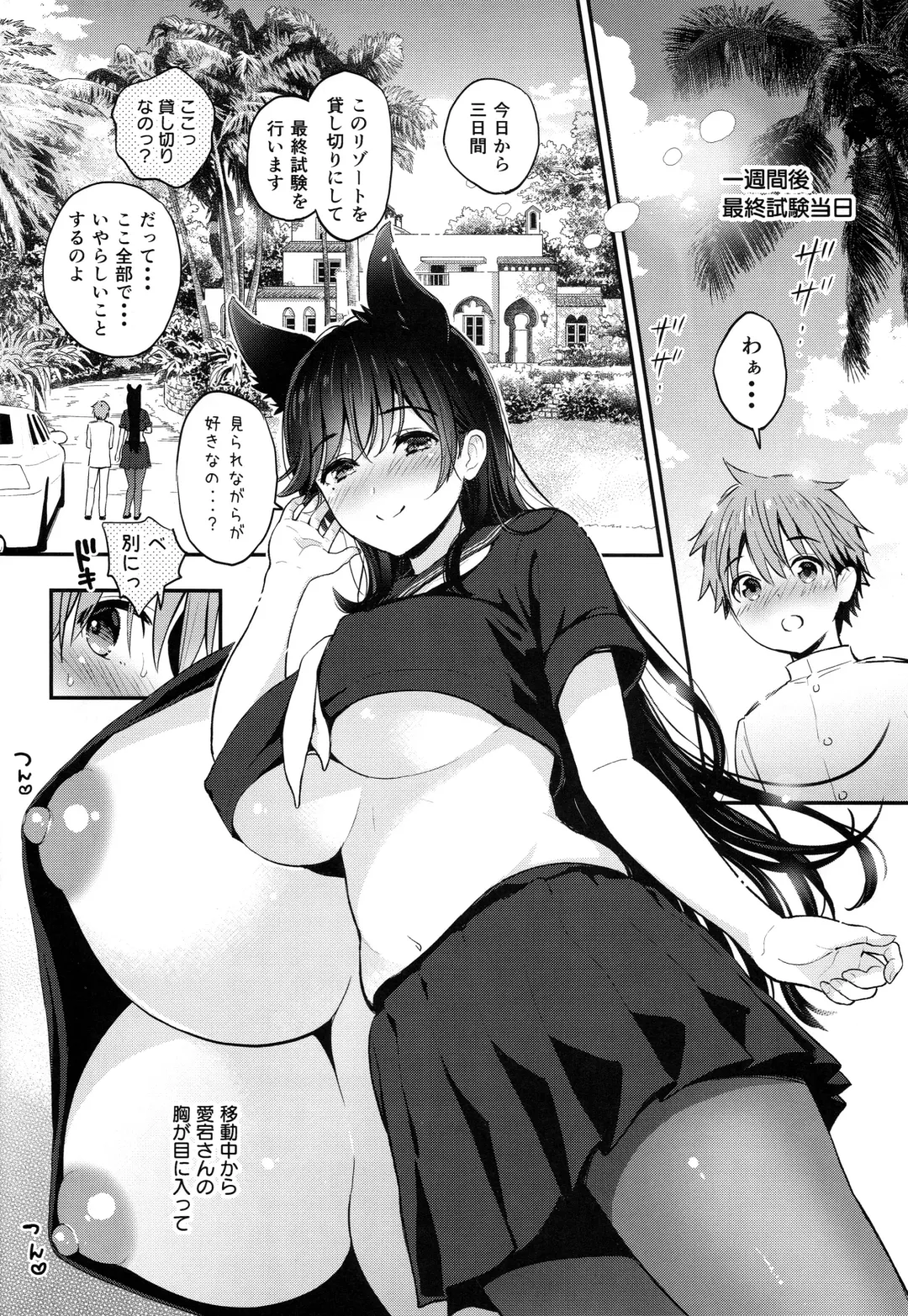 [Kotengu] Atago no Ecchi na Shikikan Shiken Fhentai.net - Page 8