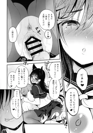 [Kotengu] Atago no Ecchi na Shikikan Shiken Fhentai.net - Page 14