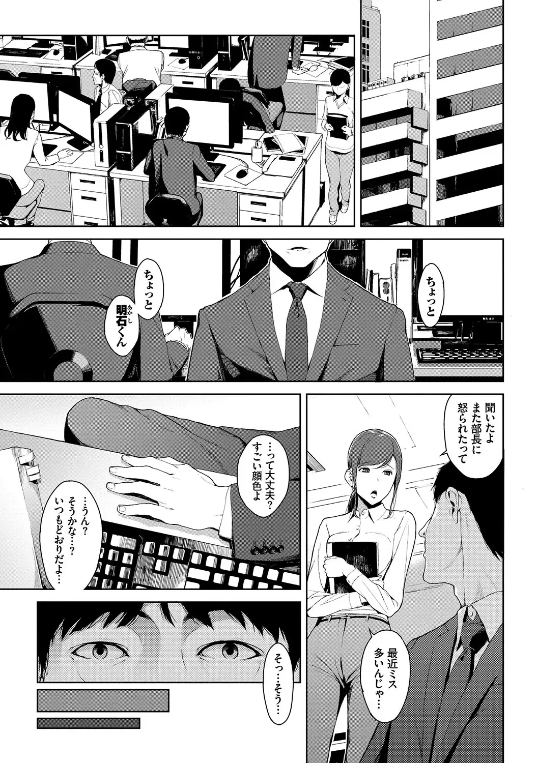 [Iwasaki Yuuki] Etsuran Chuui Fhentai - Page 12
