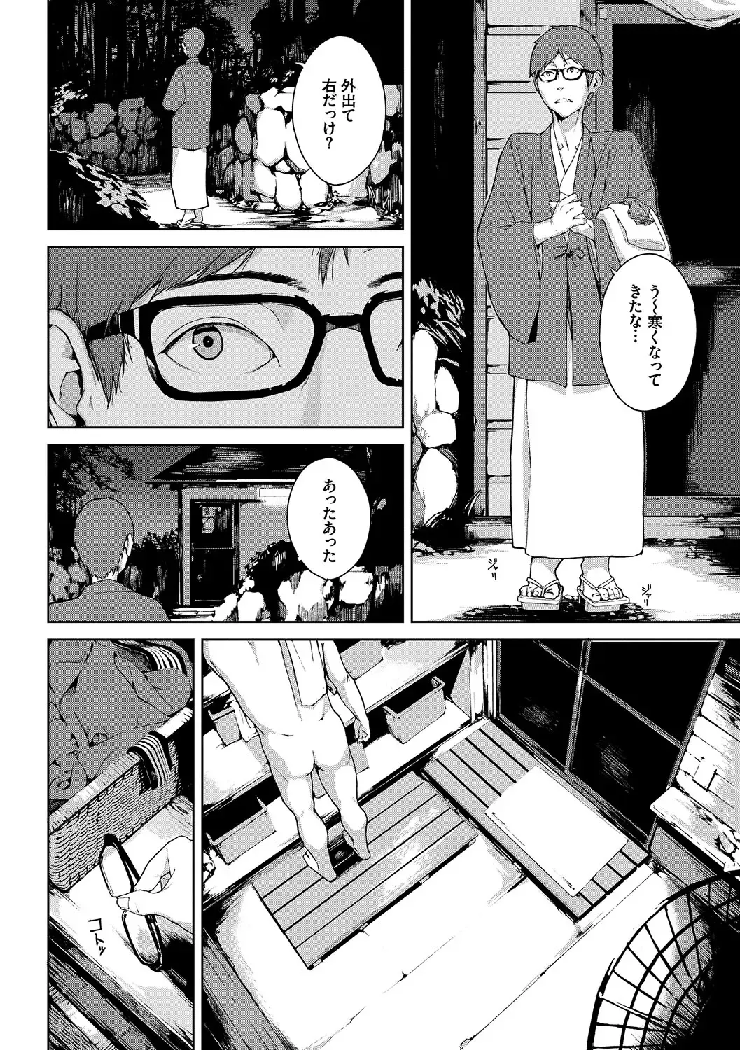 [Iwasaki Yuuki] Etsuran Chuui Fhentai - Page 125