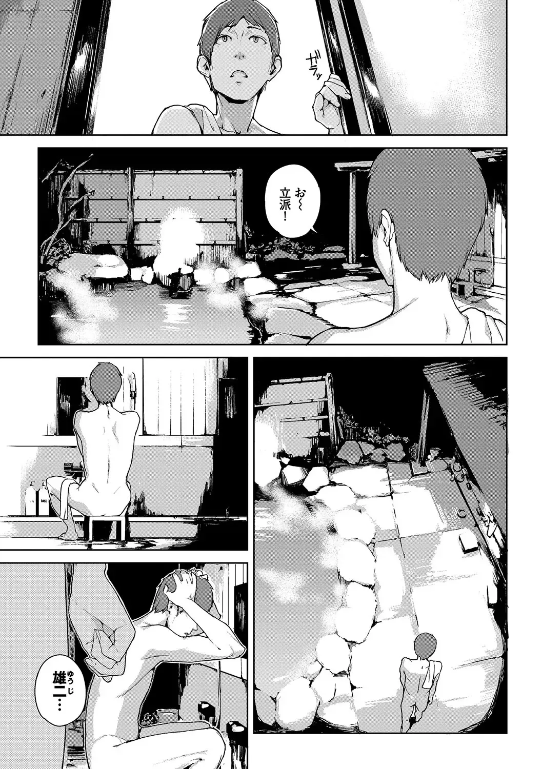[Iwasaki Yuuki] Etsuran Chuui Fhentai - Page 126