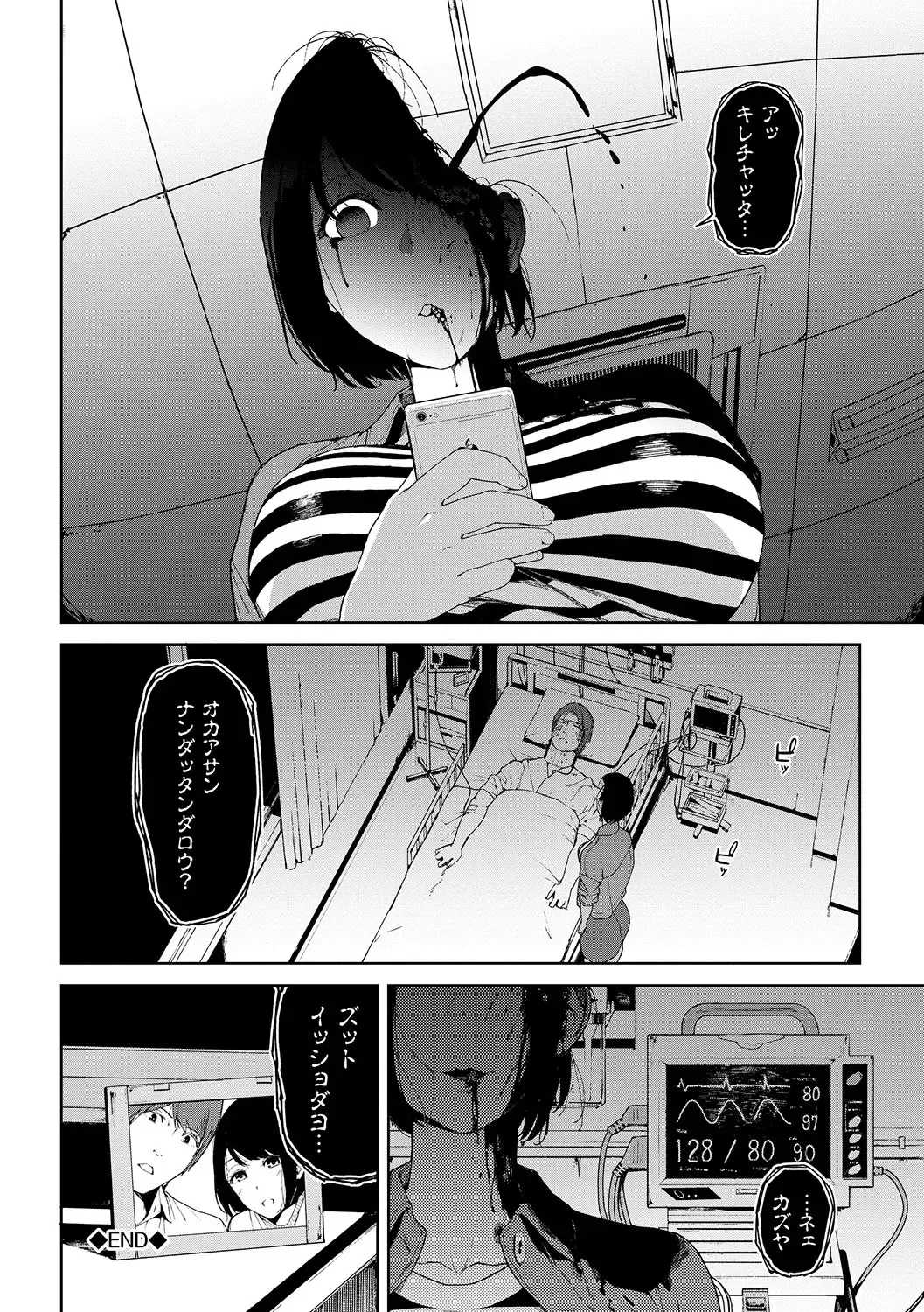 [Iwasaki Yuuki] Etsuran Chuui Fhentai - Page 181