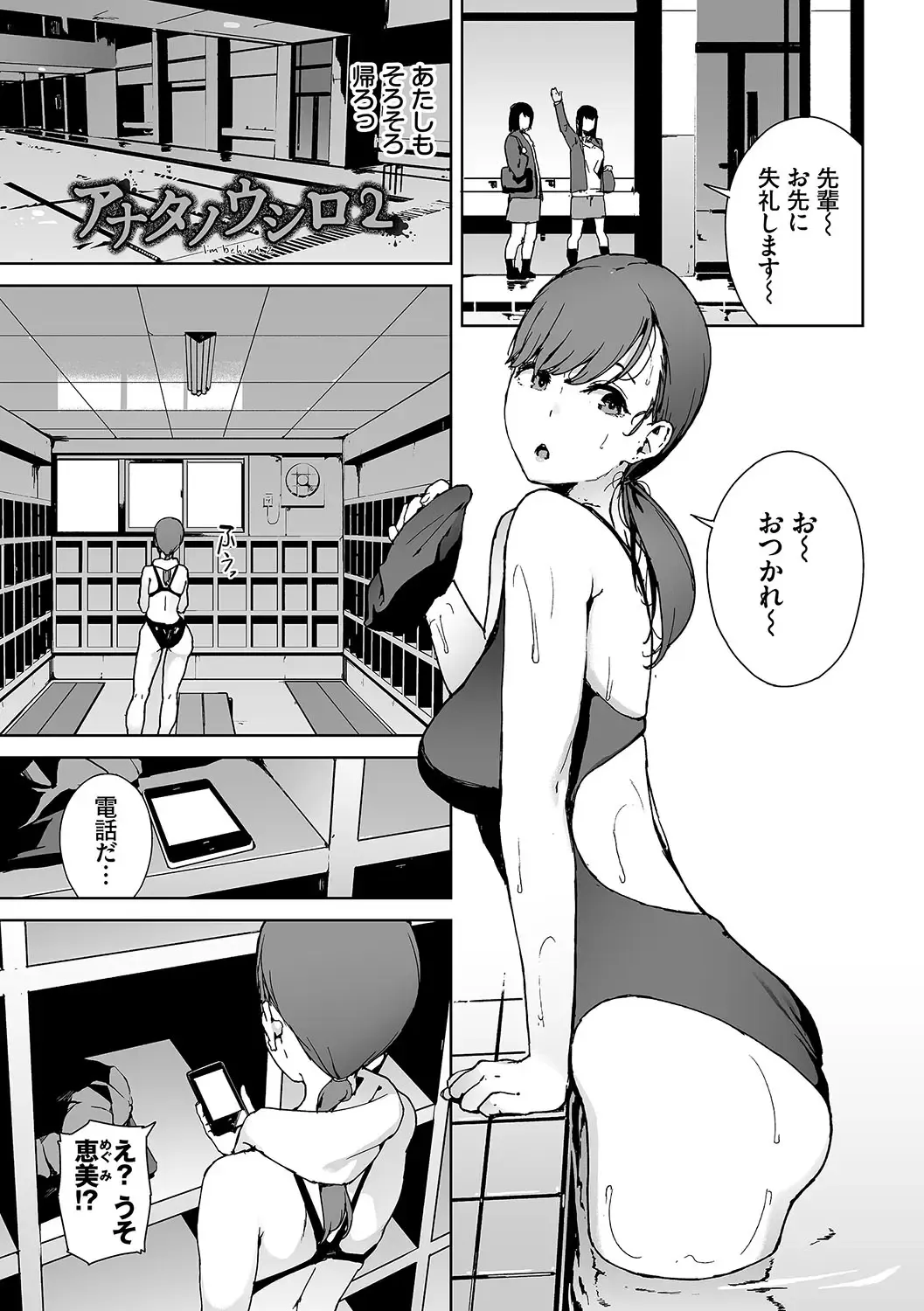 [Iwasaki Yuuki] Etsuran Chuui Fhentai - Page 194