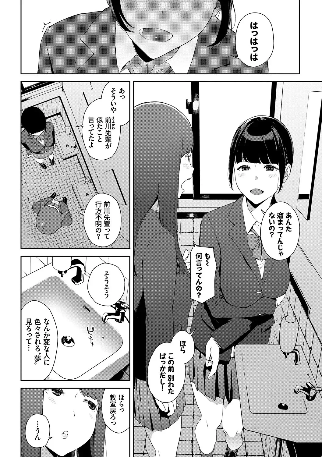 [Iwasaki Yuuki] Etsuran Chuui Fhentai - Page 25