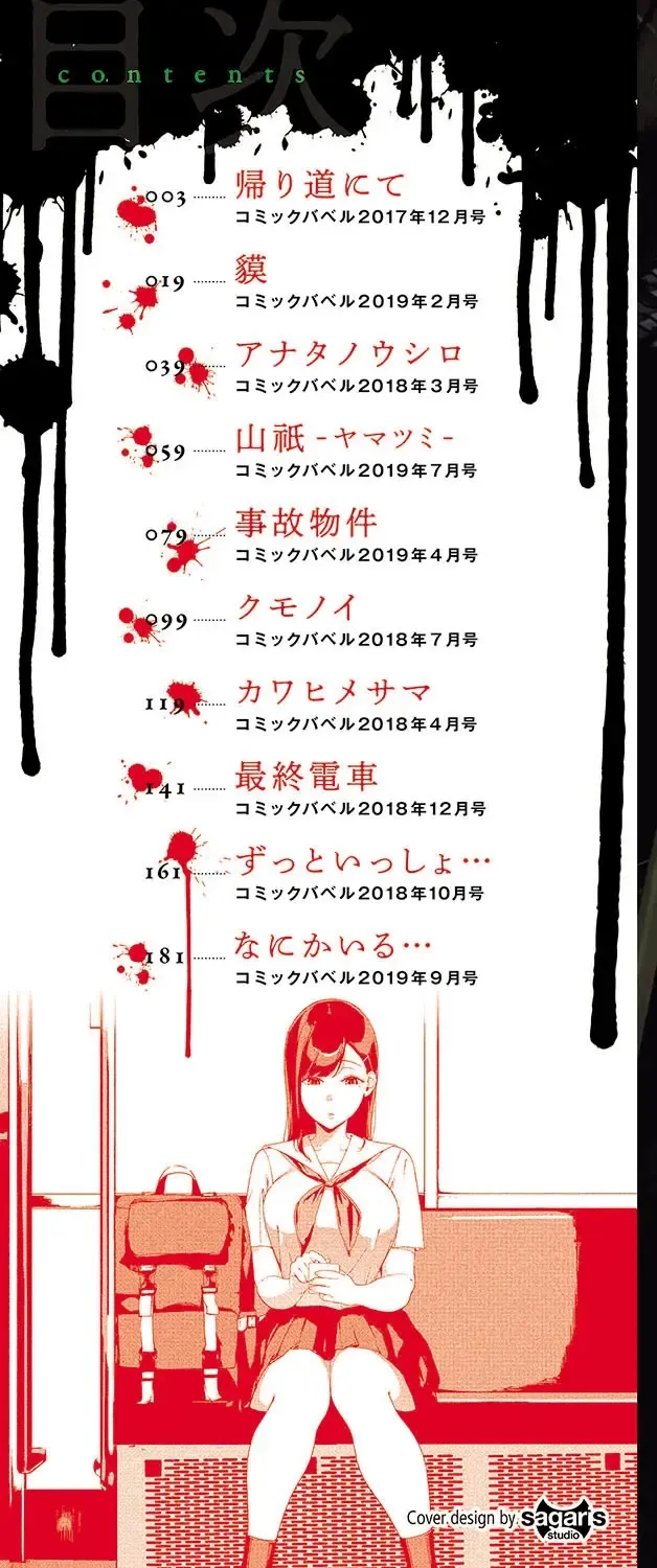 [Iwasaki Yuuki] Etsuran Chuui Fhentai - Page 3